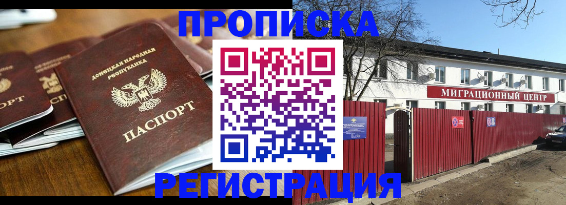 временная регистрация недорого в Собинке