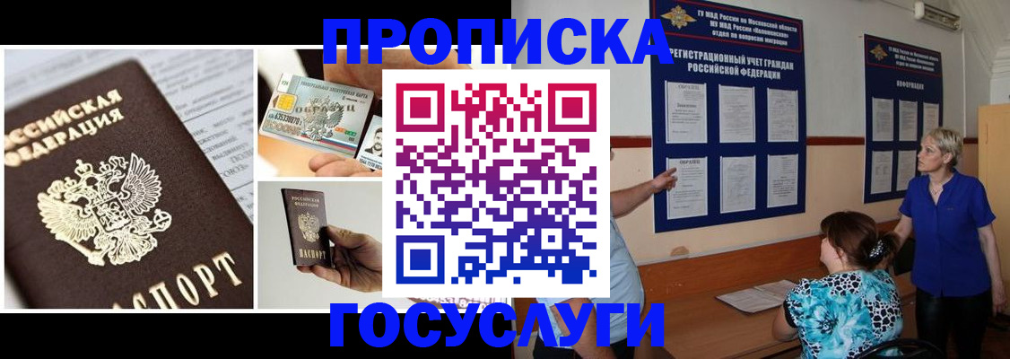 временная регистрация законно в Собинке