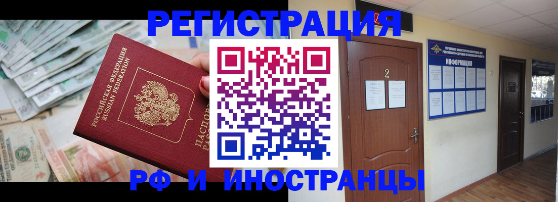 временная регистрация собственник в Собинке