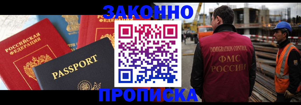 временная регистрация поиск в Собинке