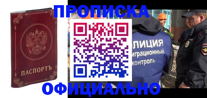 временная регистрация поиск в Собинке