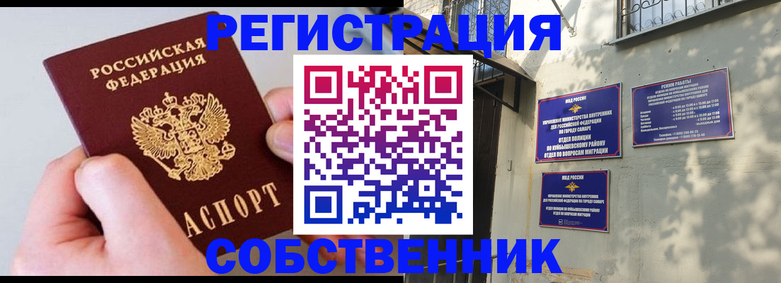 временная регистрация в Собинке