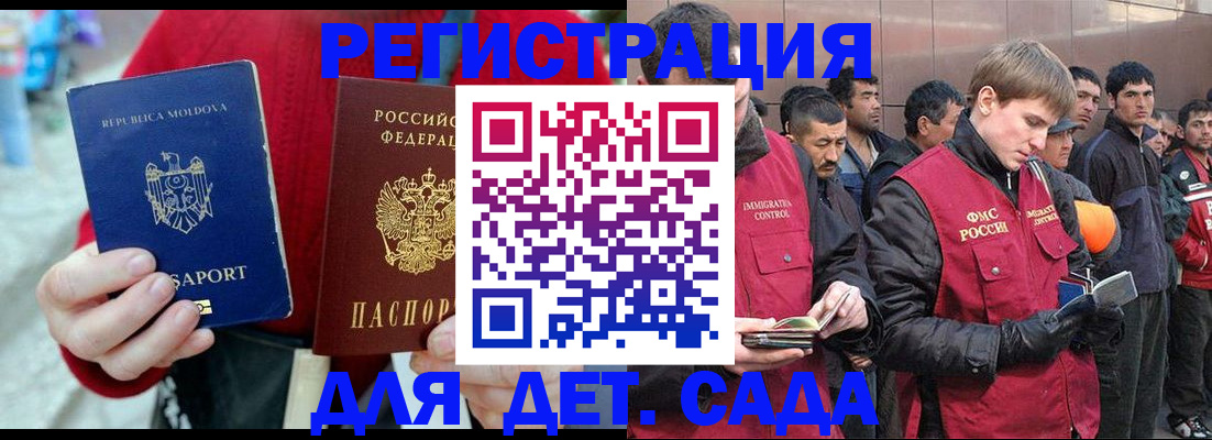 временная прописка в Собинке