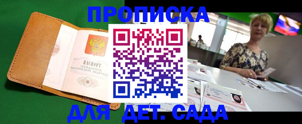 временная регистрация купить в Собинке