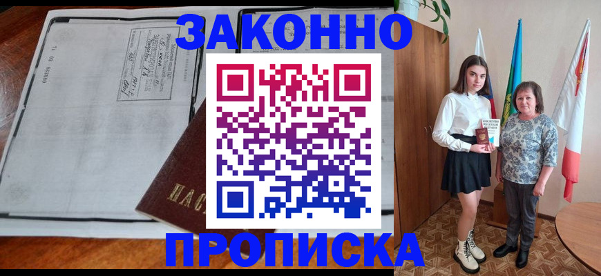временная регистрация адрес в Собинке