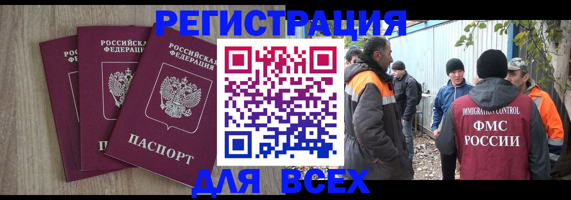 прописка регистрация в Собинке
