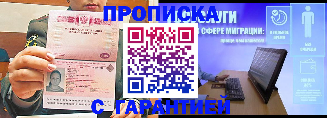 временная регистрация в Собинке