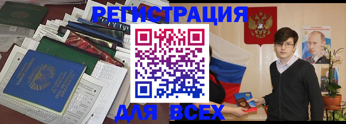 прописка для школы в Собинке